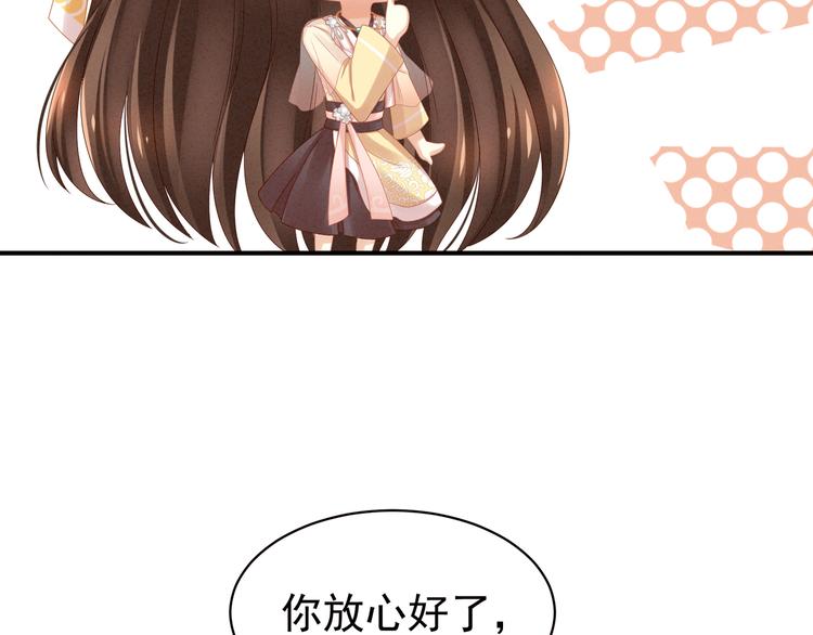 女帝多蓝颜韩漫全集-第11话 想要我的身体？无删减无遮挡章节图片 