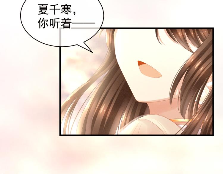 女帝多蓝颜韩漫全集-第11话 想要我的身体？无删减无遮挡章节图片 