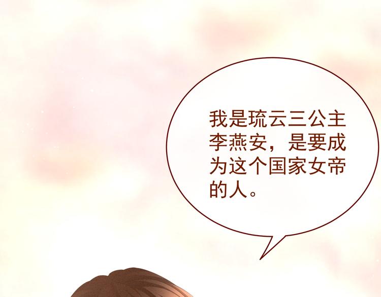 女帝多蓝颜韩漫全集-第11话 想要我的身体？无删减无遮挡章节图片 