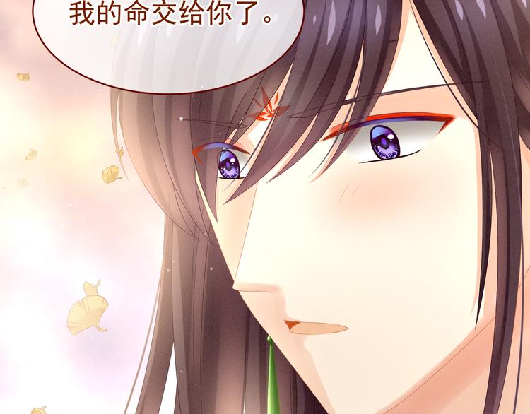 女帝多蓝颜韩漫全集-第11话 想要我的身体？无删减无遮挡章节图片 