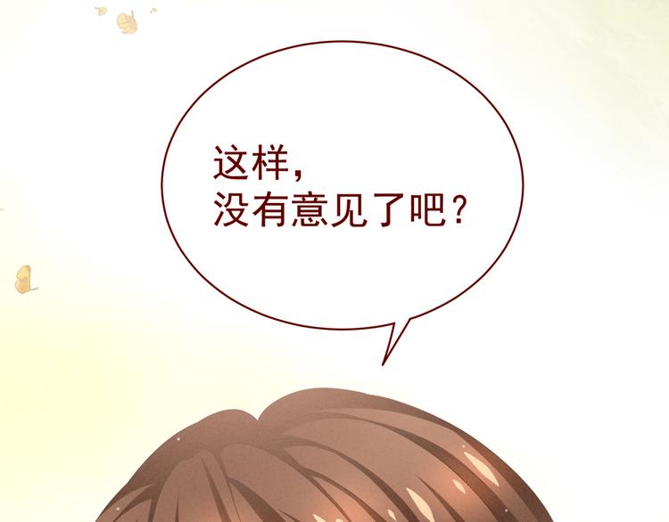 女帝多蓝颜韩漫全集-第11话 想要我的身体？无删减无遮挡章节图片 