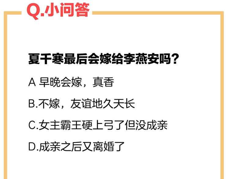 女帝多蓝颜韩漫全集-第11话 想要我的身体？无删减无遮挡章节图片 