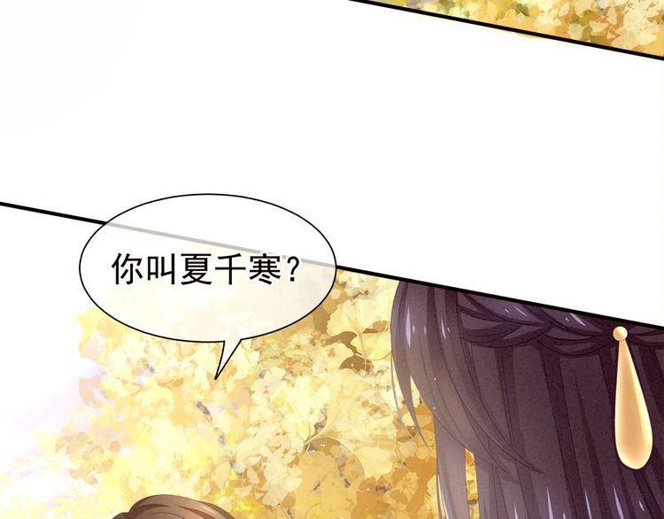 女帝多蓝颜韩漫全集-第11话 想要我的身体？无删减无遮挡章节图片 