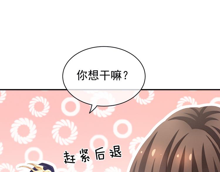 女帝多蓝颜韩漫全集-第126话 不听话就弄痛你无删减无遮挡章节图片 