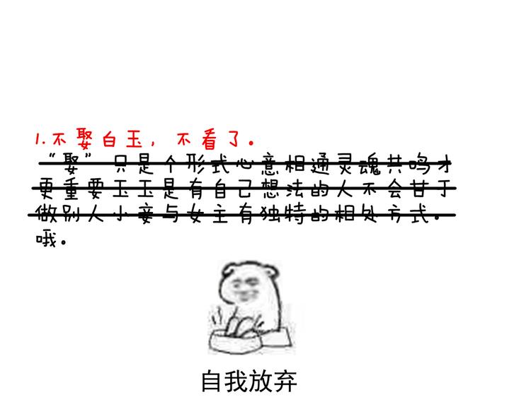 女帝多蓝颜韩漫全集-第126话 不听话就弄痛你无删减无遮挡章节图片 