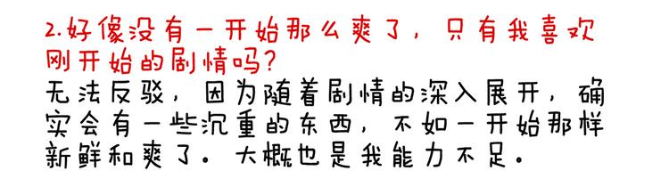 女帝多蓝颜韩漫全集-第126话 不听话就弄痛你无删减无遮挡章节图片 
