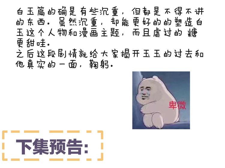 女帝多蓝颜韩漫全集-第126话 不听话就弄痛你无删减无遮挡章节图片 