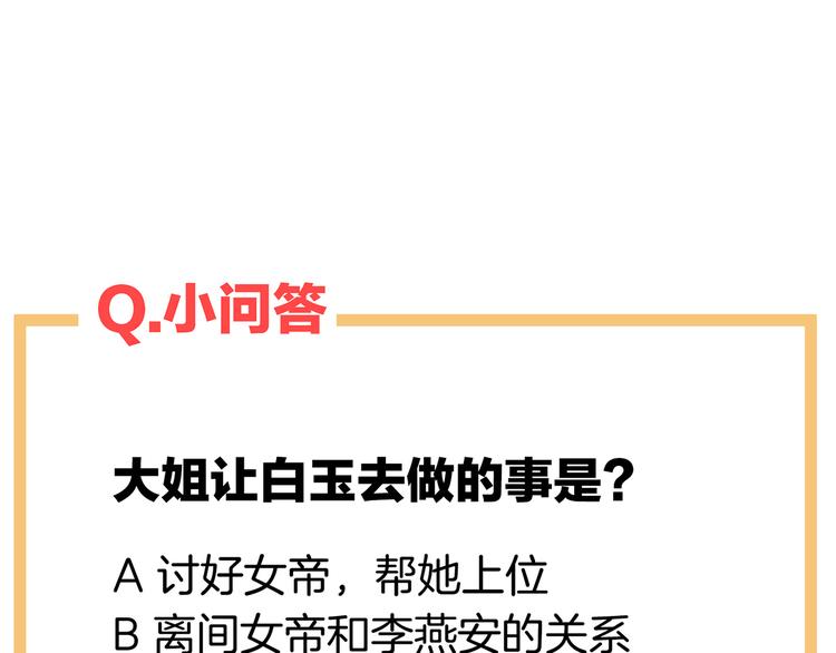 女帝多蓝颜韩漫全集-第126话 不听话就弄痛你无删减无遮挡章节图片 