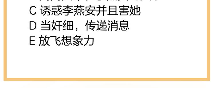 女帝多蓝颜韩漫全集-第126话 不听话就弄痛你无删减无遮挡章节图片 