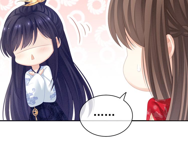 女帝多蓝颜韩漫全集-第126话 不听话就弄痛你无删减无遮挡章节图片 