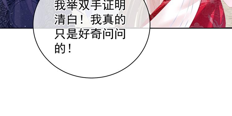 女帝多蓝颜韩漫全集-第126话 不听话就弄痛你无删减无遮挡章节图片 