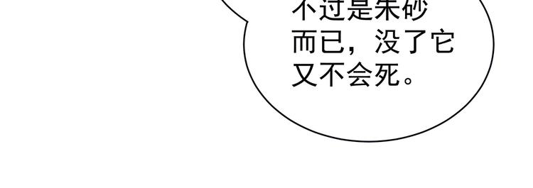 女帝多蓝颜韩漫全集-第126话 不听话就弄痛你无删减无遮挡章节图片 