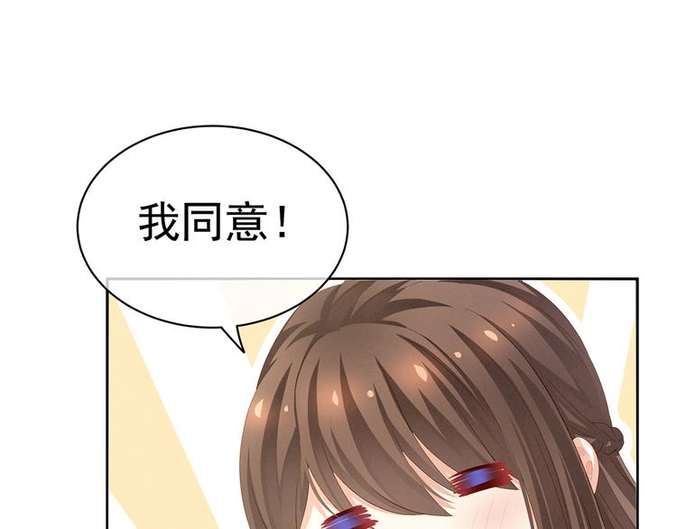 女帝多蓝颜韩漫全集-第126话 不听话就弄痛你无删减无遮挡章节图片 