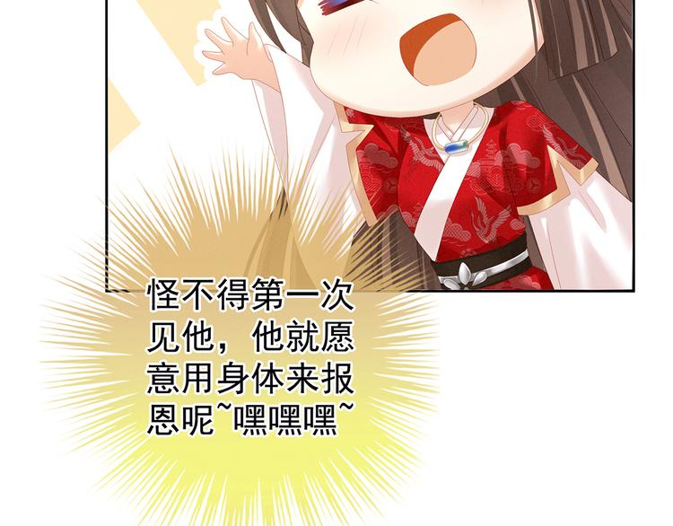 女帝多蓝颜韩漫全集-第126话 不听话就弄痛你无删减无遮挡章节图片 