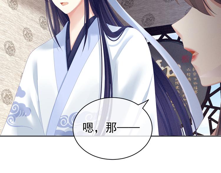 女帝多蓝颜韩漫全集-第126话 不听话就弄痛你无删减无遮挡章节图片 