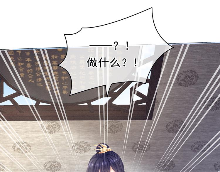 女帝多蓝颜韩漫全集-第126话 不听话就弄痛你无删减无遮挡章节图片 