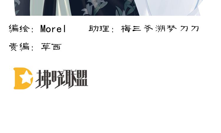 女帝多蓝颜韩漫全集-第126话 不听话就弄痛你无删减无遮挡章节图片 