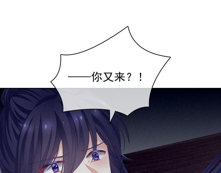 女帝多蓝颜韩漫全集-第126话 不听话就弄痛你无删减无遮挡章节图片 