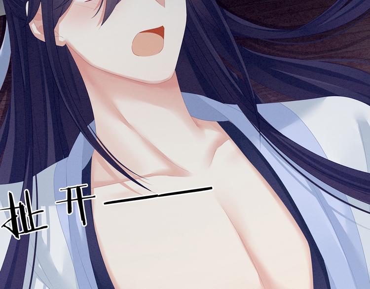 女帝多蓝颜韩漫全集-第126话 不听话就弄痛你无删减无遮挡章节图片 