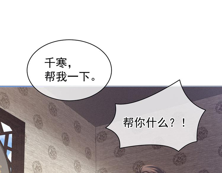 女帝多蓝颜韩漫全集-第126话 不听话就弄痛你无删减无遮挡章节图片 