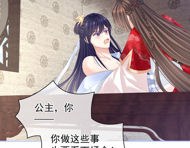 女帝多蓝颜韩漫全集-第126话 不听话就弄痛你无删减无遮挡章节图片 