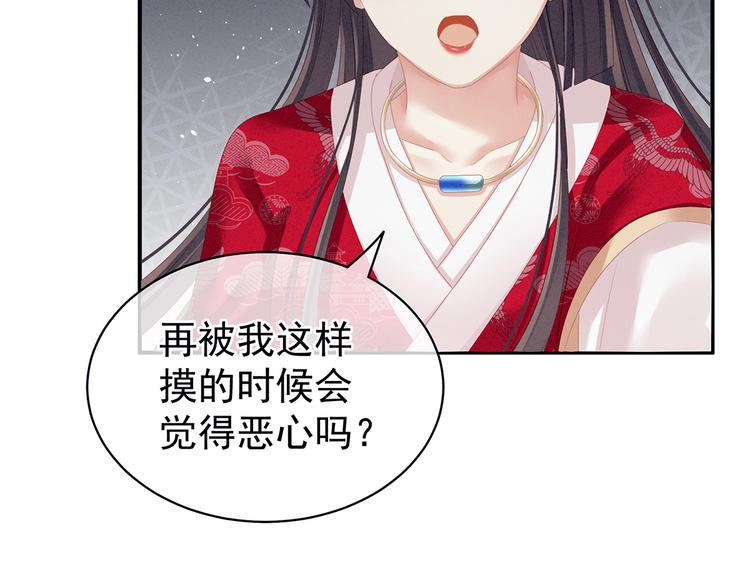 女帝多蓝颜韩漫全集-第126话 不听话就弄痛你无删减无遮挡章节图片 