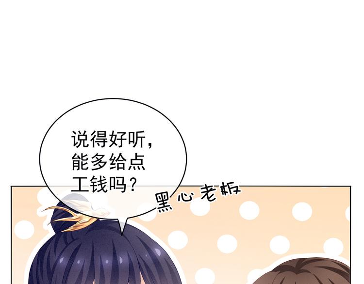 女帝多蓝颜韩漫全集-第126话 不听话就弄痛你无删减无遮挡章节图片 