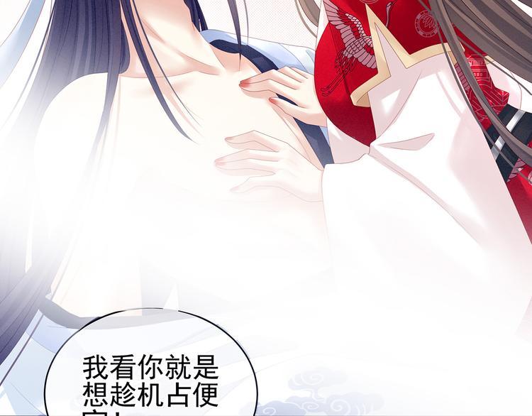 女帝多蓝颜韩漫全集-第126话 不听话就弄痛你无删减无遮挡章节图片 