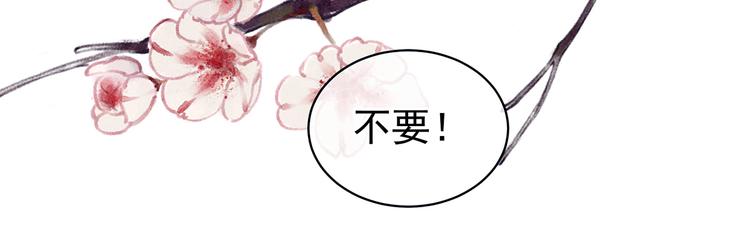 女帝多蓝颜韩漫全集-第126话 不听话就弄痛你无删减无遮挡章节图片 