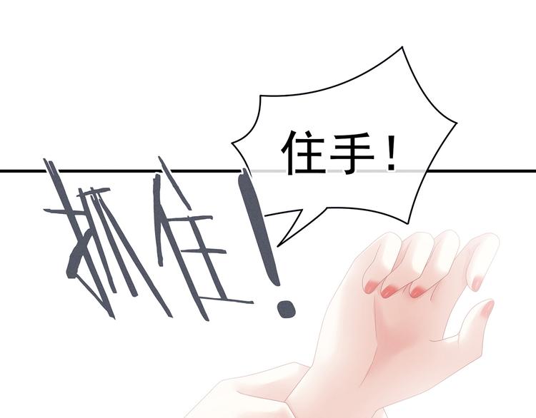 女帝多蓝颜韩漫全集-第126话 不听话就弄痛你无删减无遮挡章节图片 