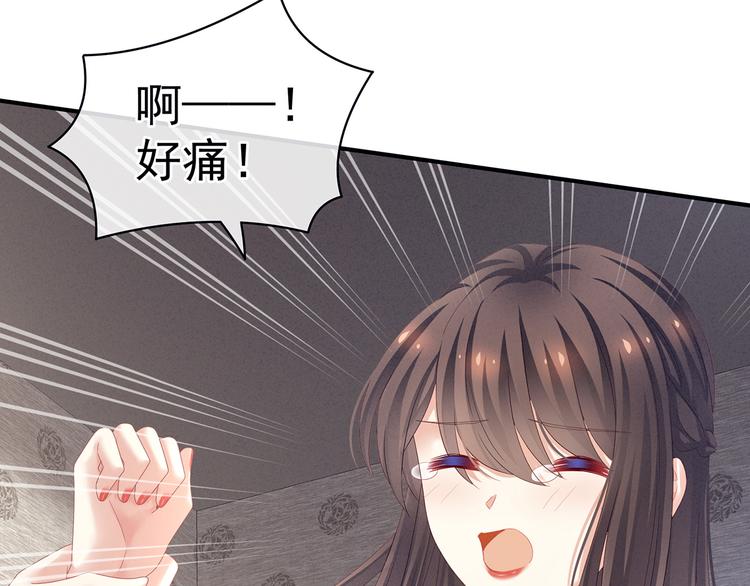 女帝多蓝颜韩漫全集-第126话 不听话就弄痛你无删减无遮挡章节图片 