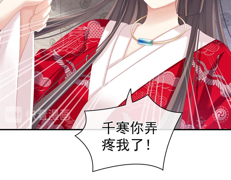 女帝多蓝颜韩漫全集-第126话 不听话就弄痛你无删减无遮挡章节图片 