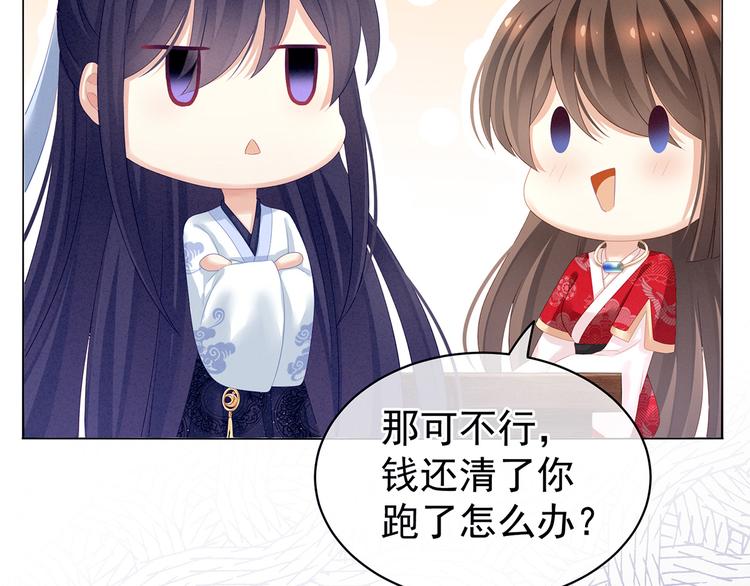 女帝多蓝颜韩漫全集-第126话 不听话就弄痛你无删减无遮挡章节图片 