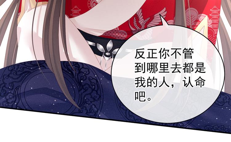 女帝多蓝颜韩漫全集-第126话 不听话就弄痛你无删减无遮挡章节图片 