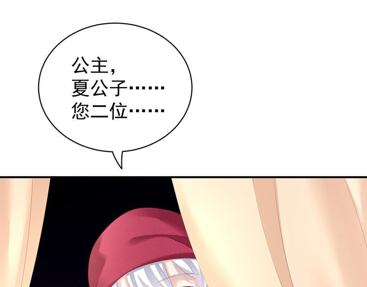 女帝多蓝颜韩漫全集-第126话 不听话就弄痛你无删减无遮挡章节图片 