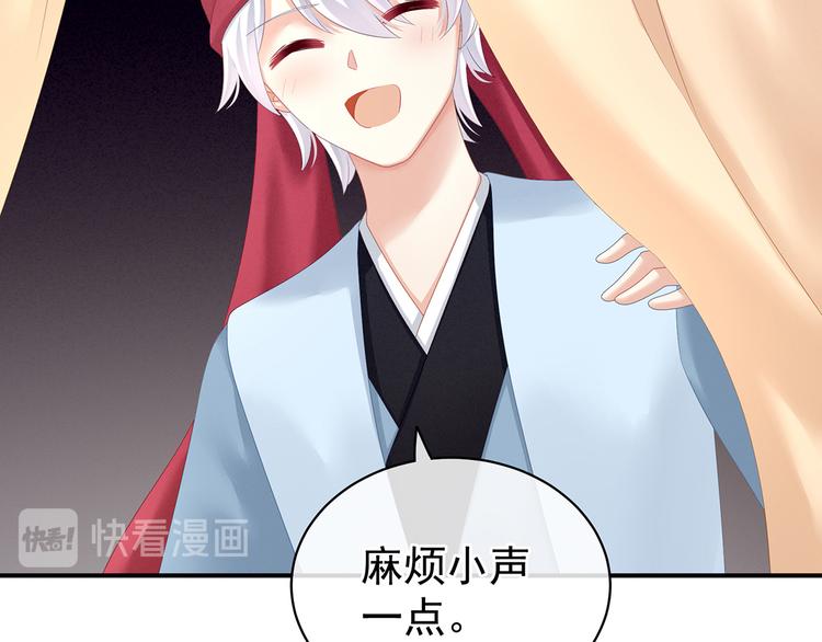 女帝多蓝颜韩漫全集-第126话 不听话就弄痛你无删减无遮挡章节图片 