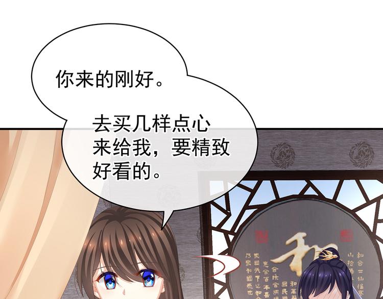 女帝多蓝颜韩漫全集-第126话 不听话就弄痛你无删减无遮挡章节图片 