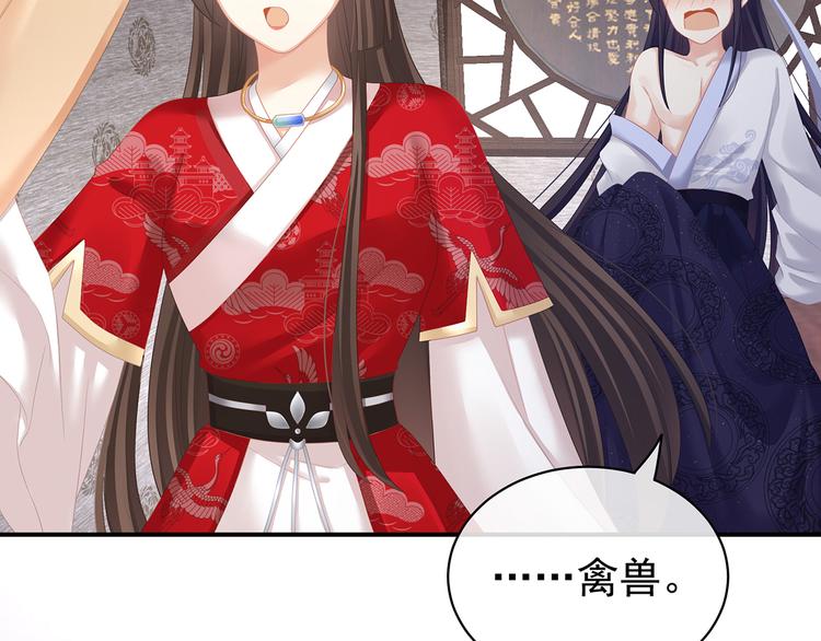 女帝多蓝颜韩漫全集-第126话 不听话就弄痛你无删减无遮挡章节图片 