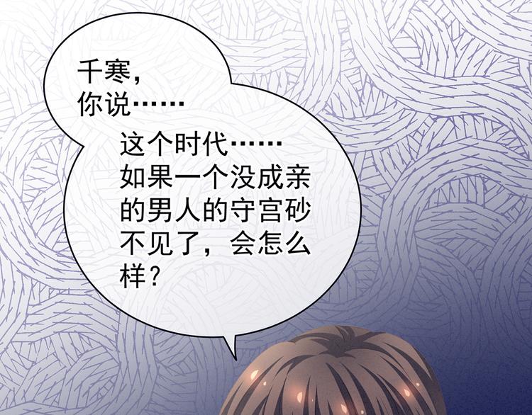 女帝多蓝颜韩漫全集-第126话 不听话就弄痛你无删减无遮挡章节图片 