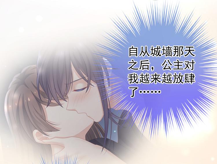 女帝多蓝颜韩漫全集-第126话 不听话就弄痛你无删减无遮挡章节图片 