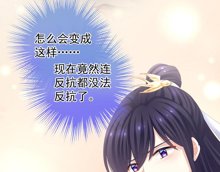 女帝多蓝颜韩漫全集-第126话 不听话就弄痛你无删减无遮挡章节图片 