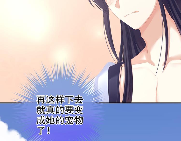 女帝多蓝颜韩漫全集-第126话 不听话就弄痛你无删减无遮挡章节图片 