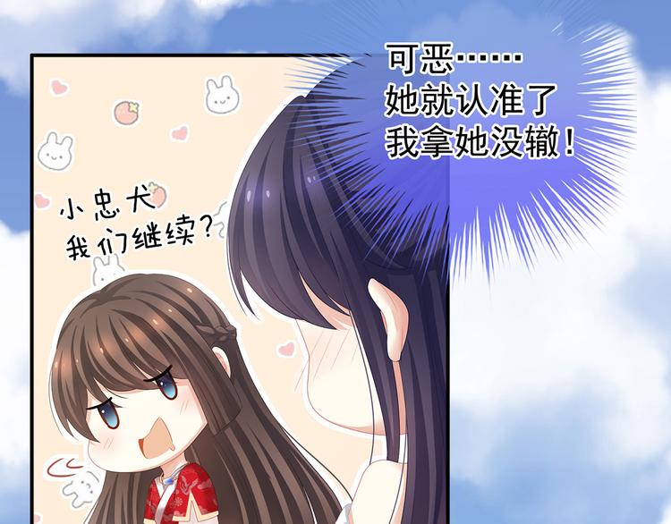 女帝多蓝颜韩漫全集-第126话 不听话就弄痛你无删减无遮挡章节图片 