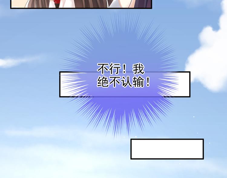 女帝多蓝颜韩漫全集-第126话 不听话就弄痛你无删减无遮挡章节图片 