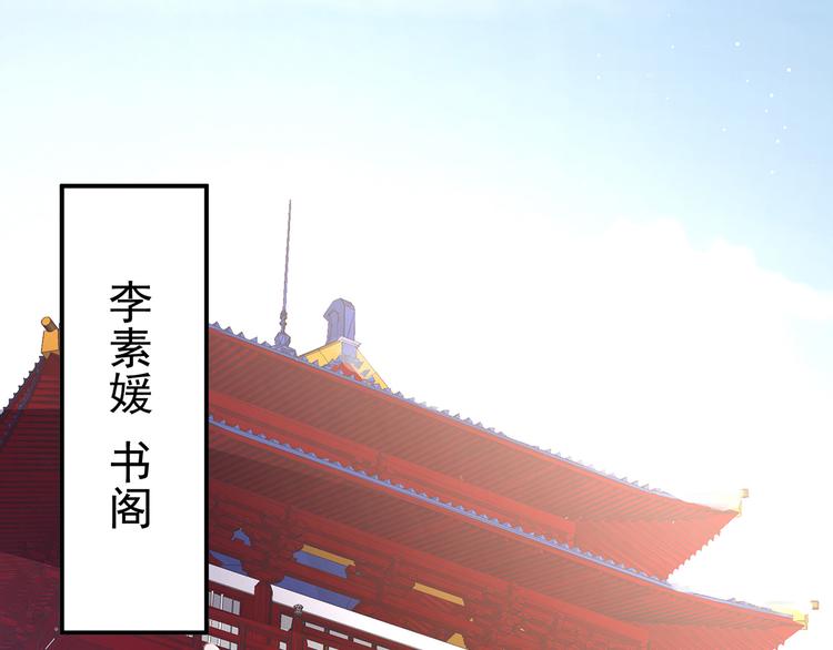 女帝多蓝颜韩漫全集-第126话 不听话就弄痛你无删减无遮挡章节图片 