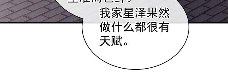 女帝多蓝颜韩漫全集-第126话 不听话就弄痛你无删减无遮挡章节图片 