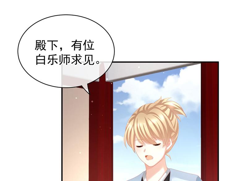 女帝多蓝颜韩漫全集-第126话 不听话就弄痛你无删减无遮挡章节图片 