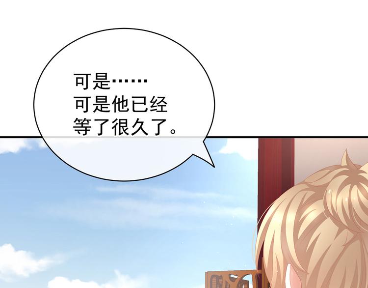 女帝多蓝颜韩漫全集-第126话 不听话就弄痛你无删减无遮挡章节图片 