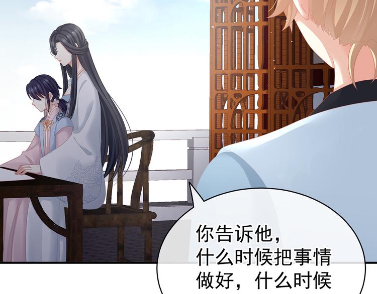 女帝多蓝颜韩漫全集-第126话 不听话就弄痛你无删减无遮挡章节图片 