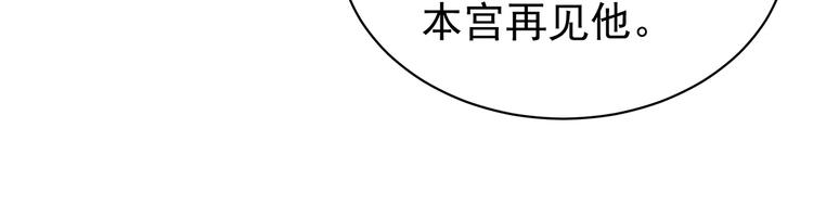 女帝多蓝颜韩漫全集-第126话 不听话就弄痛你无删减无遮挡章节图片 